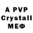 Мефедрон VHQ Enock Augustin