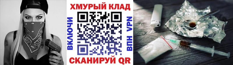 ГЕРОИН белый  Купить закладки  Бахчисарай 