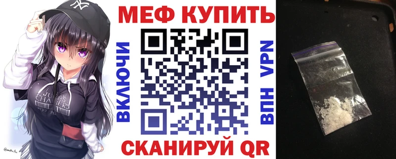 МЯУ-МЯУ мука  Купить закладки  Бахчисарай 