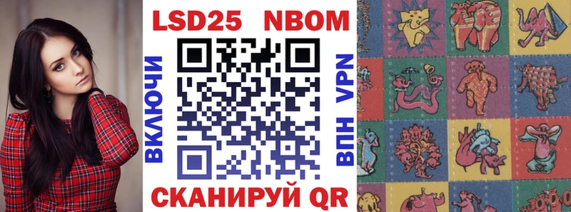 Марки 25I-NBOMe 1,5мг  Купить  Бахчисарай 